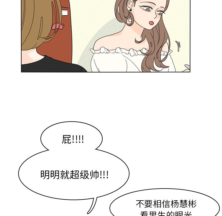 第55話 - 第46张