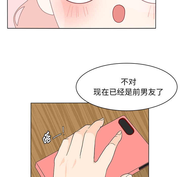 第55話 - 第50张