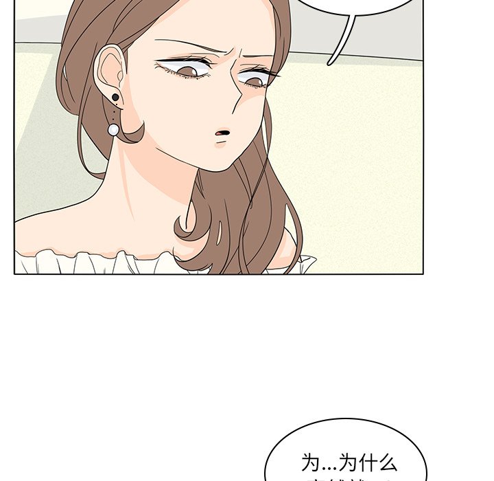 第55話 - 第52张