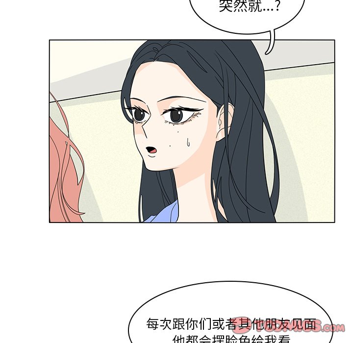 第55話 - 第53张