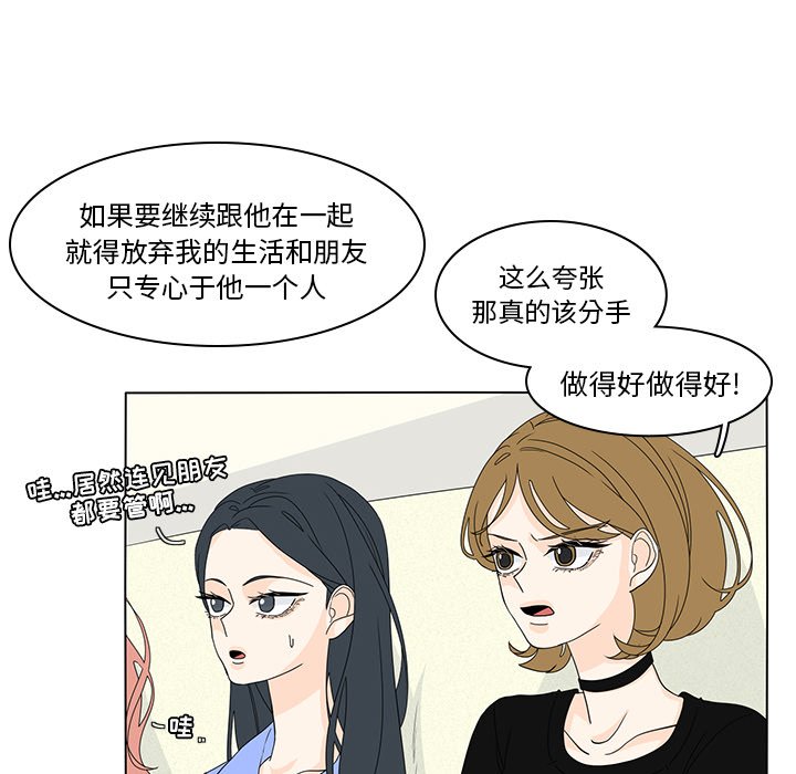 第55話 - 第55张