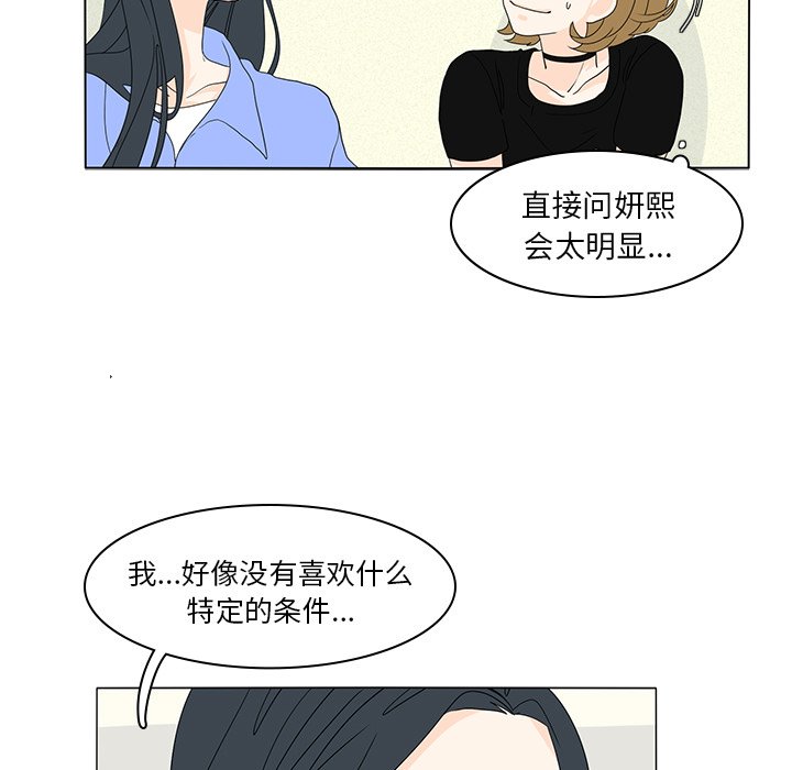 第55話 - 第62张