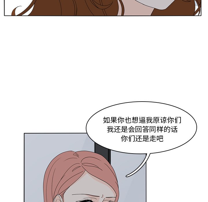 第55話 - 第7张