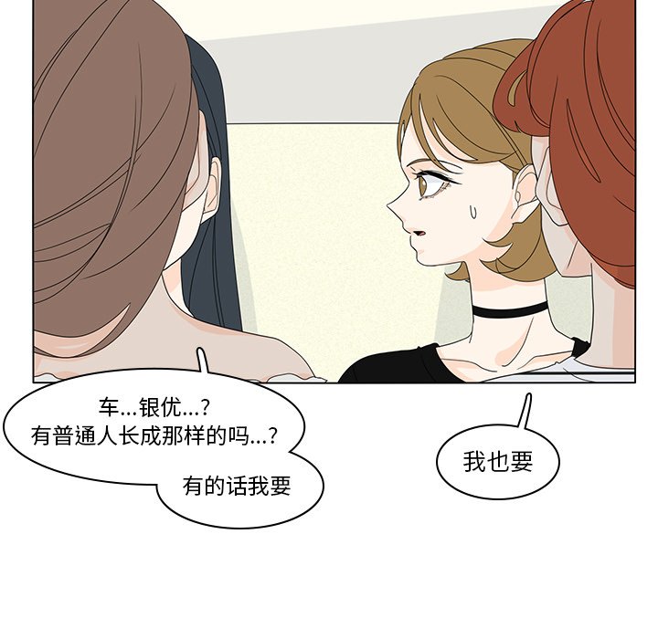 第55話 - 第70张