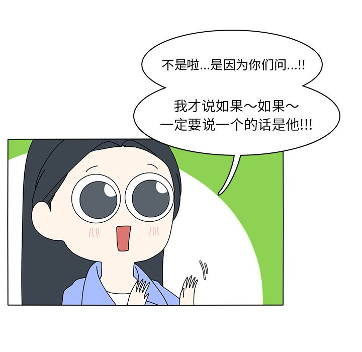 第55話 - 第71张
