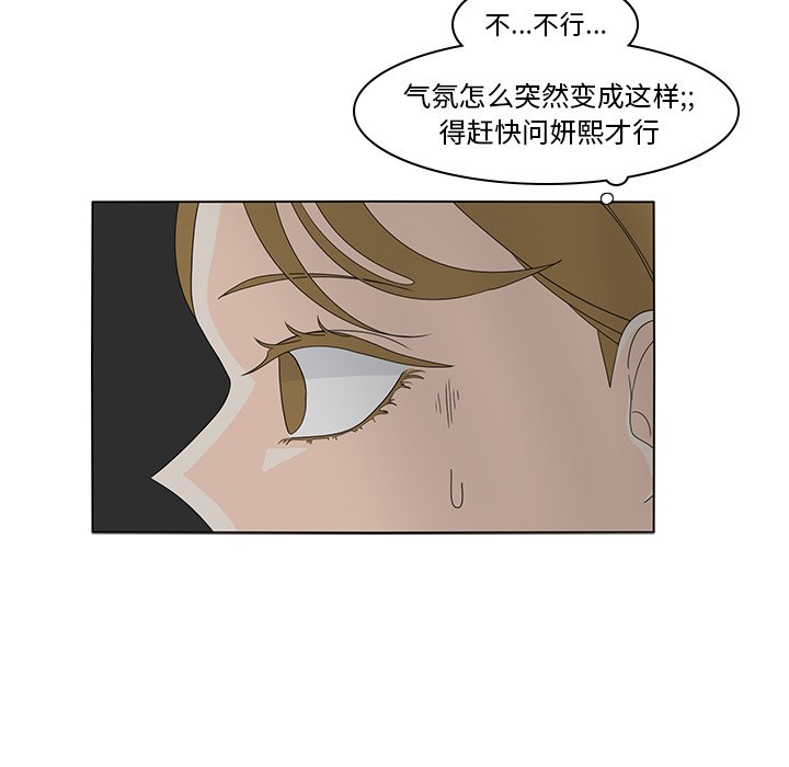 第55話 - 第74张