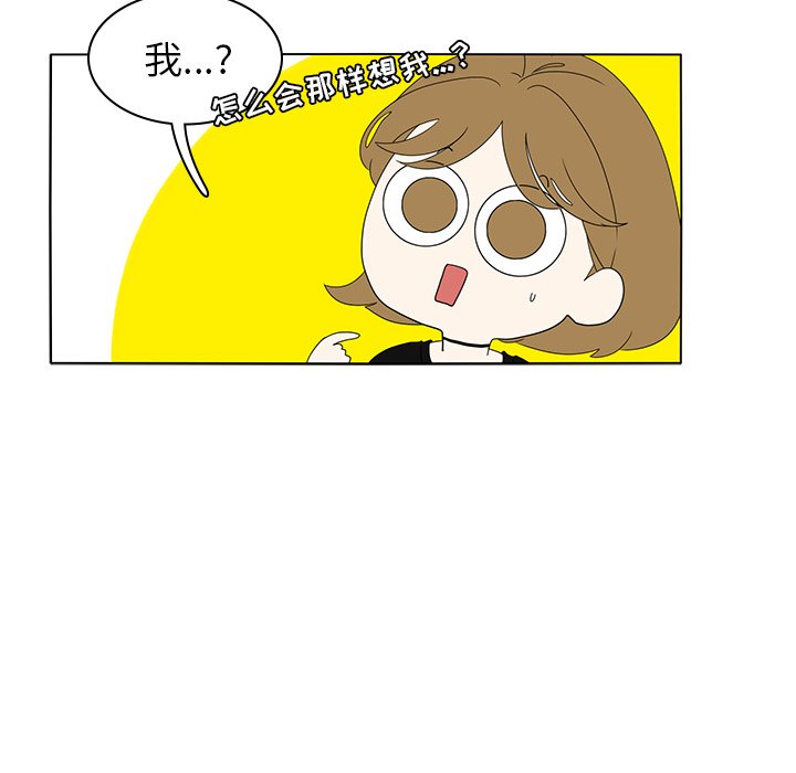 第55話 - 第77张