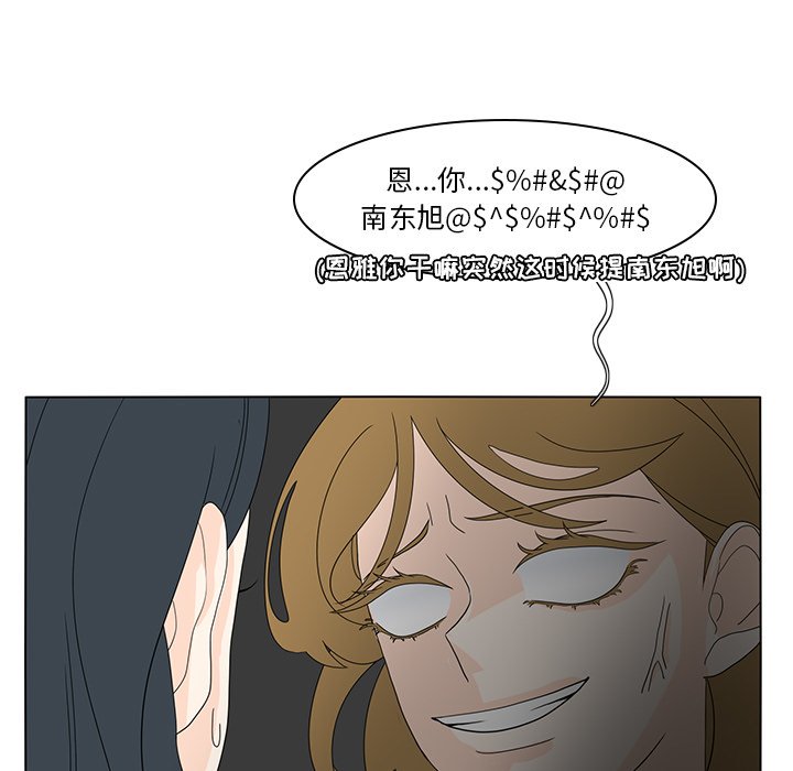 第56話 - 第10张