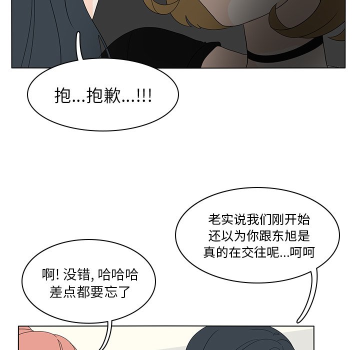 第56話 - 第11张