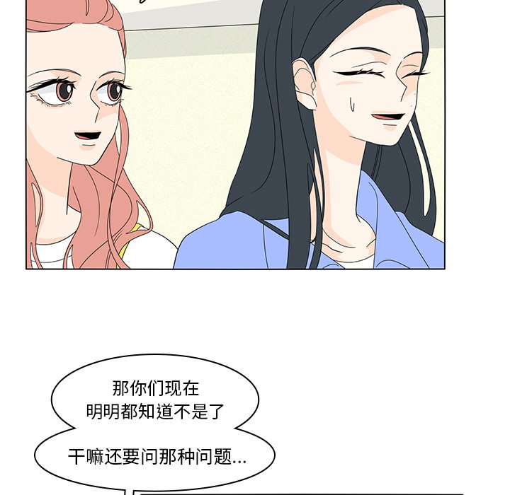 第56話 - 第12张