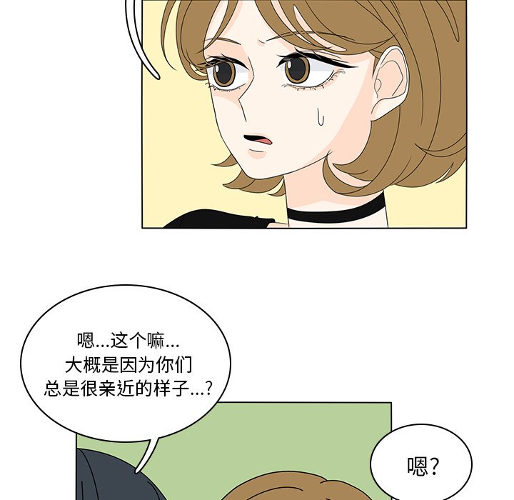 第56話 - 第13张