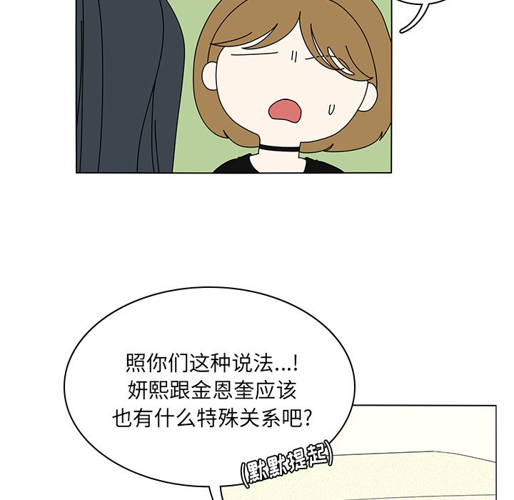 第56話 - 第14张