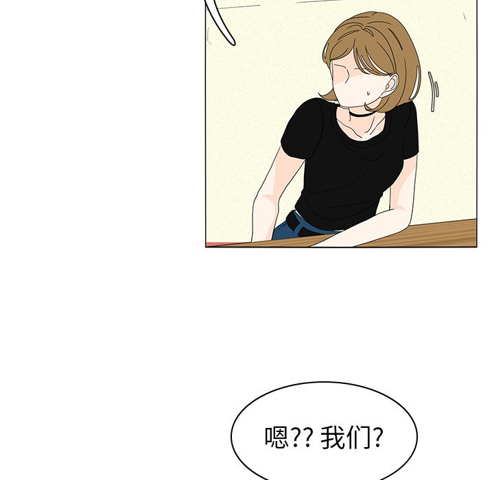 第56話 - 第15张