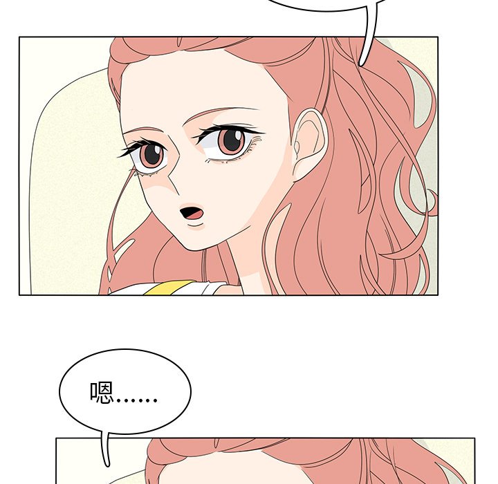 第56話 - 第16张