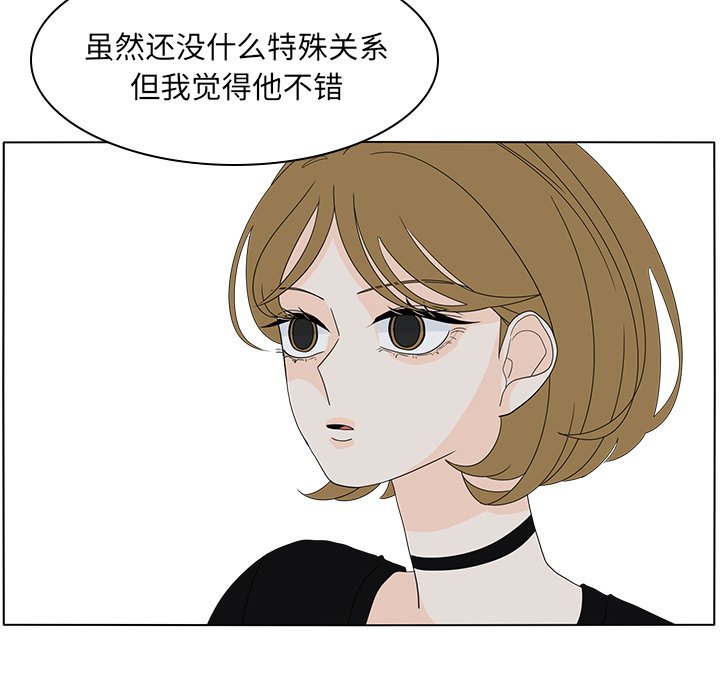 第56話 - 第18张