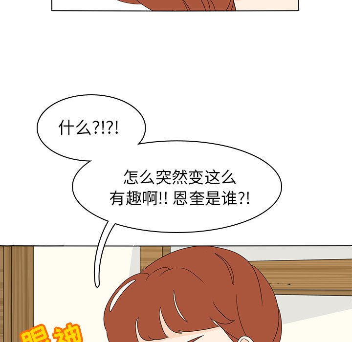 第56話 - 第23张