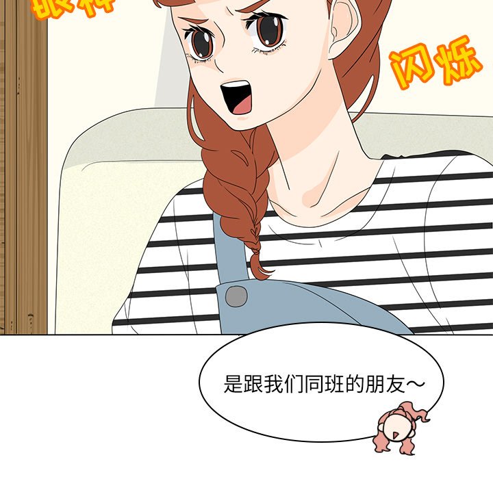 第56話 - 第24张
