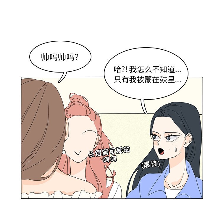 第56話 - 第25张