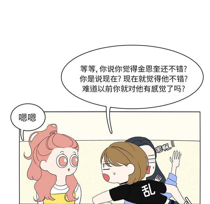第56話 - 第26张