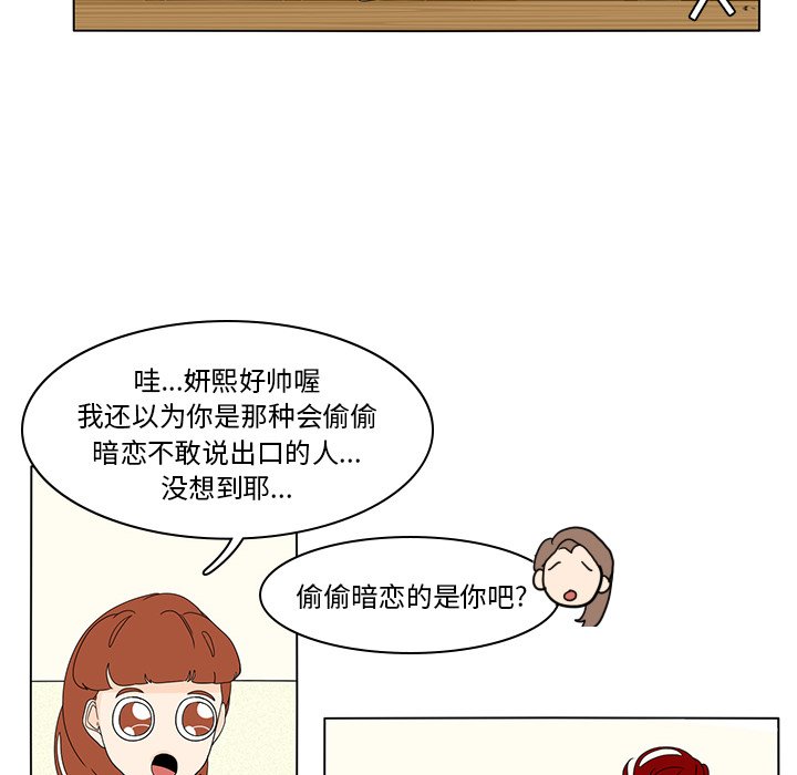 第56話 - 第27张