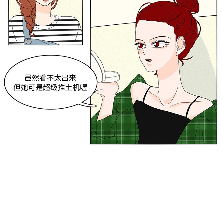 第56話 - 第28张