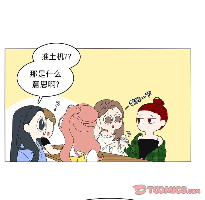 第56話 - 第29张