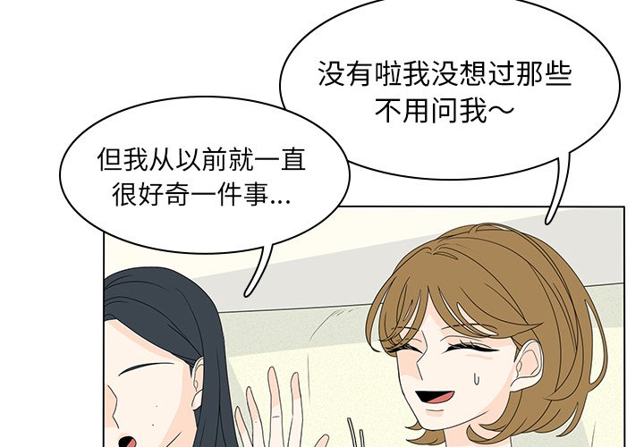 第56話 - 第3张