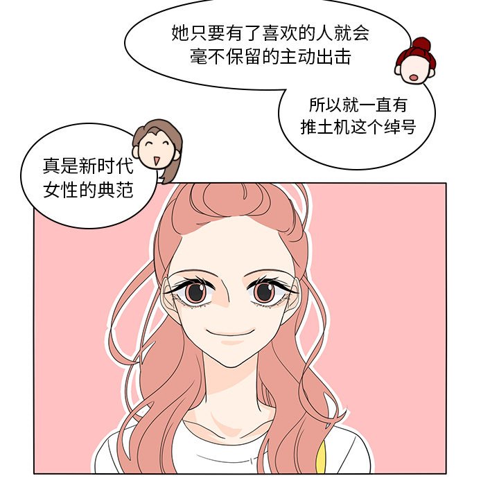 第56話 - 第30张