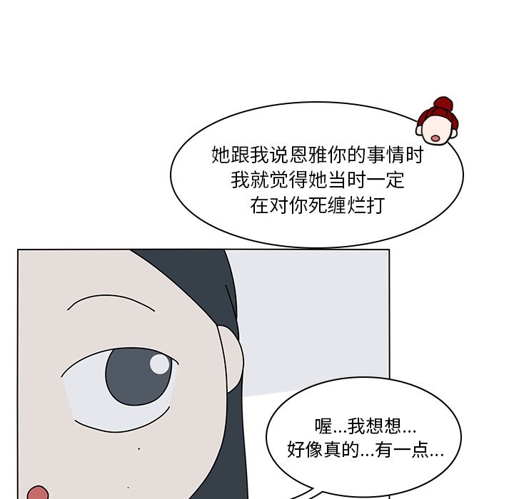 第56話 - 第31张