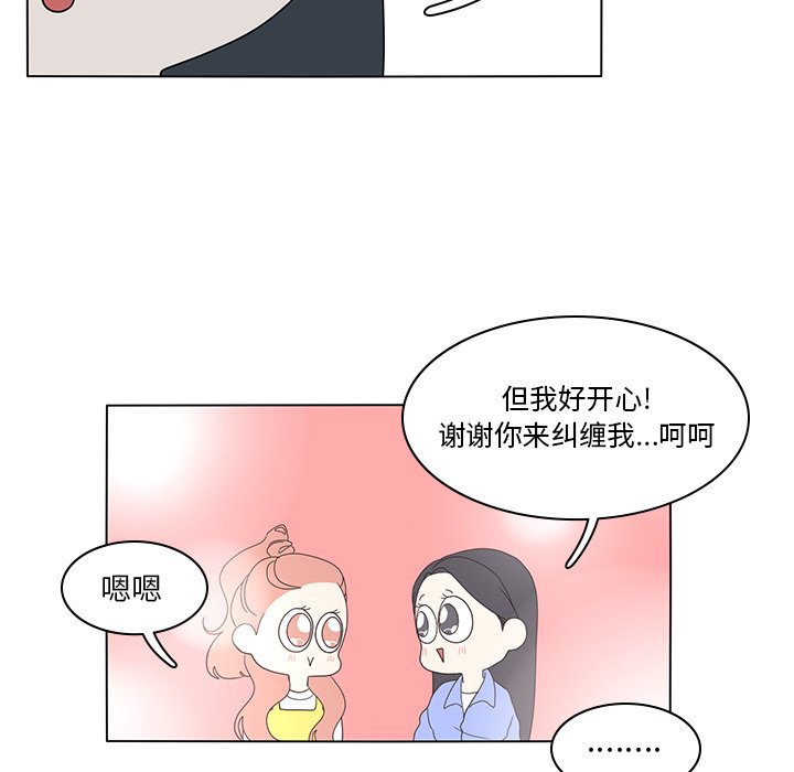 第56話 - 第32张