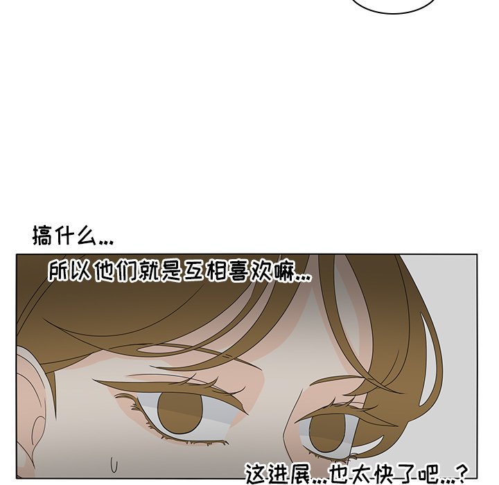 第56話 - 第33张