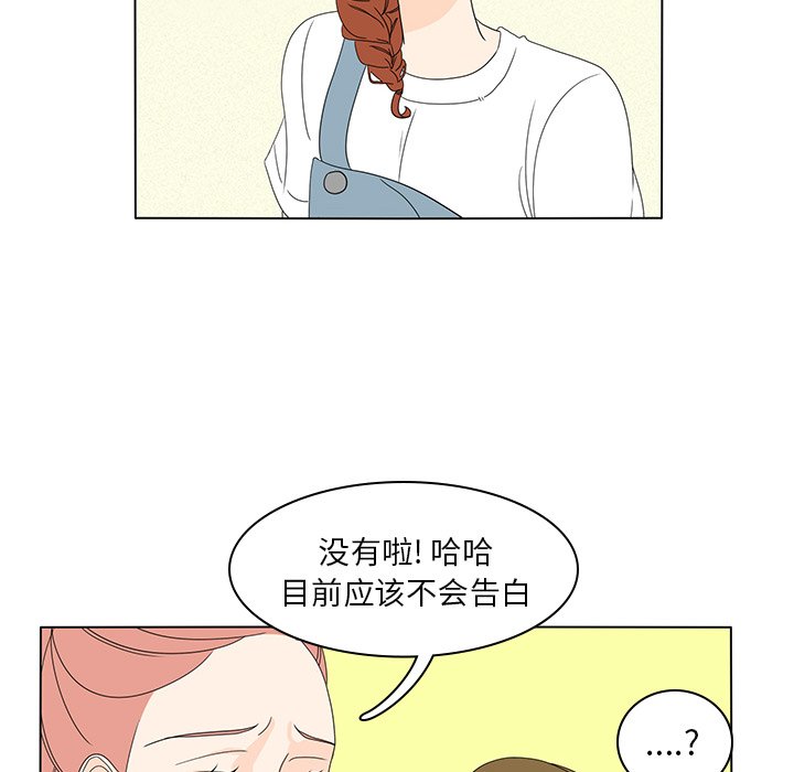 第56話 - 第35张