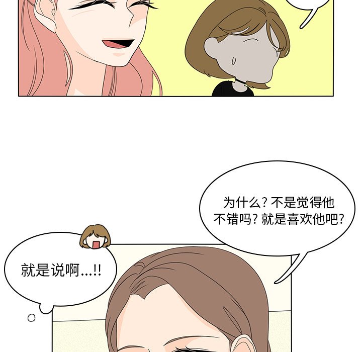 第56話 - 第36张