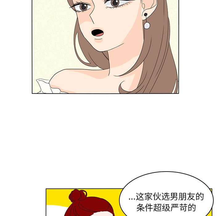第56話 - 第37张