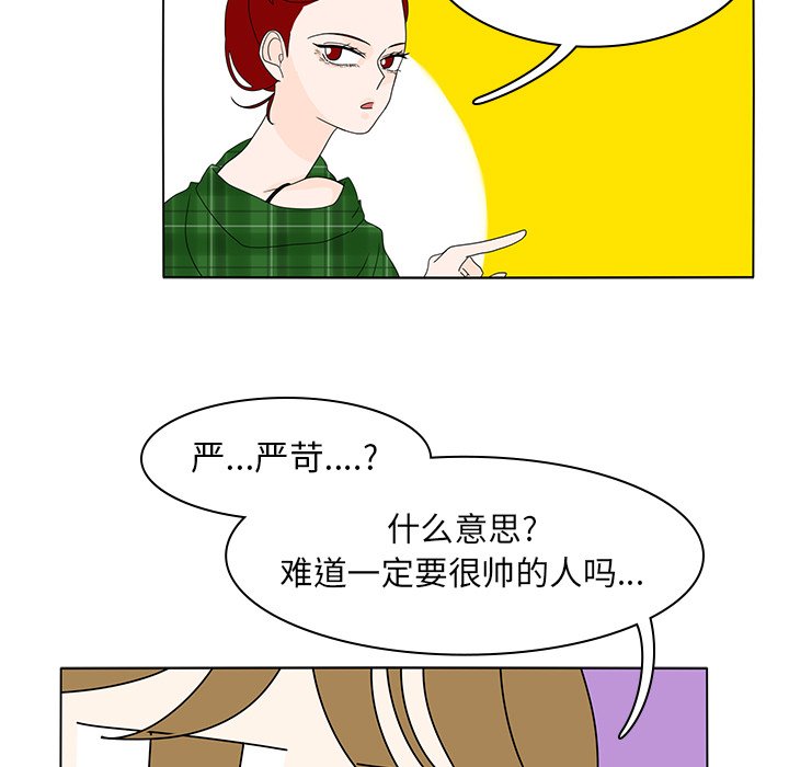 第56話 - 第38张