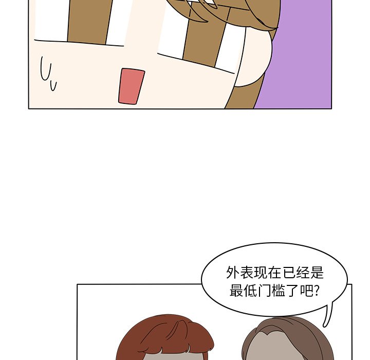 第56話 - 第39张