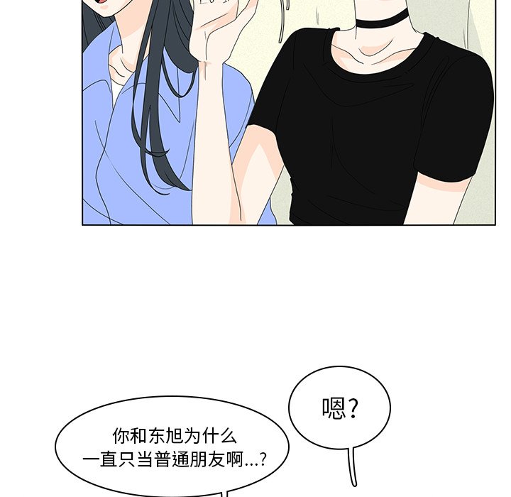 第56話 - 第4张
