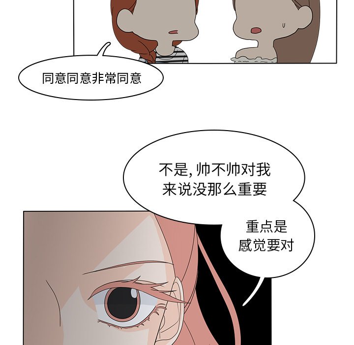 第56話 - 第40张
