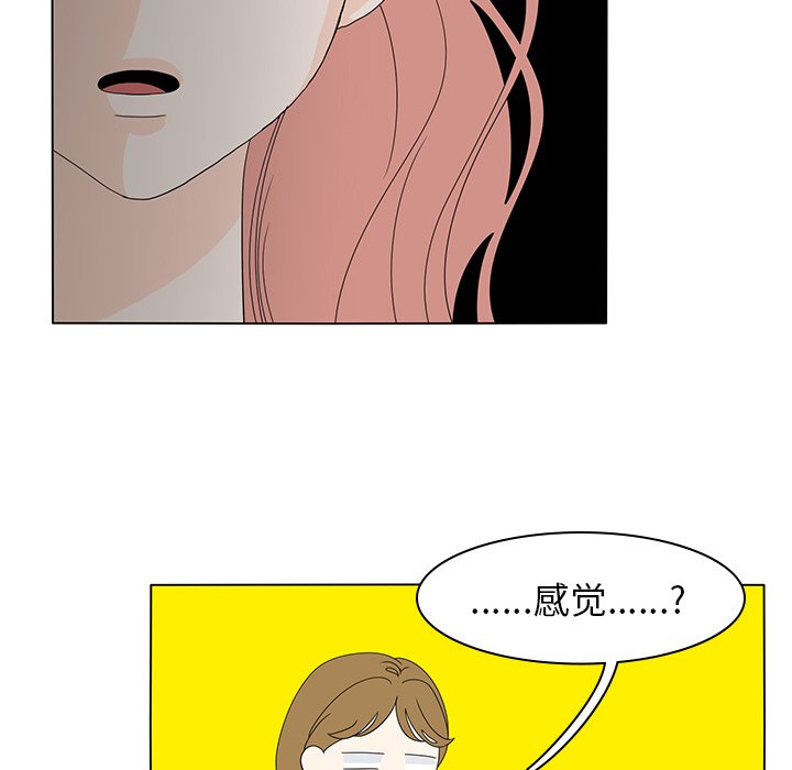 第56話 - 第41张