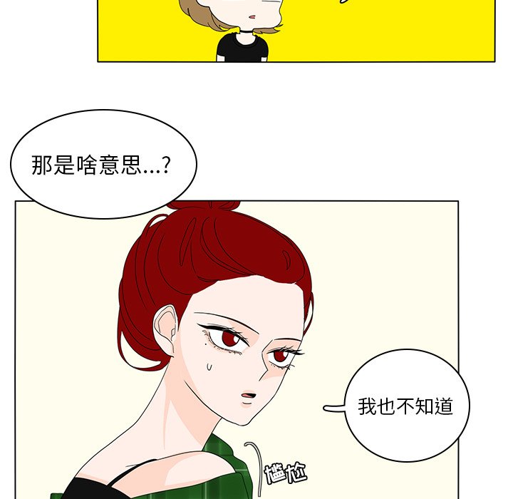 第56話 - 第42张