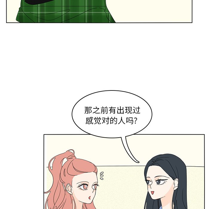 第56話 - 第43张