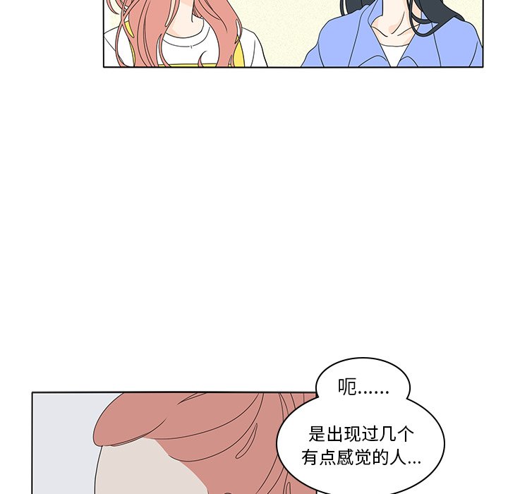 第56話 - 第44张