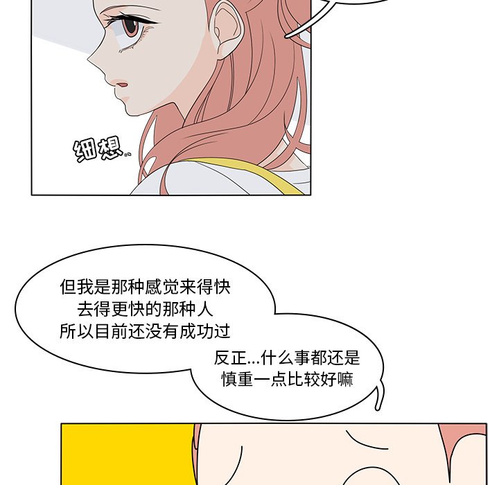 第56話 - 第45张