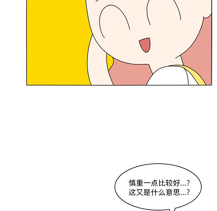 第56話 - 第46张