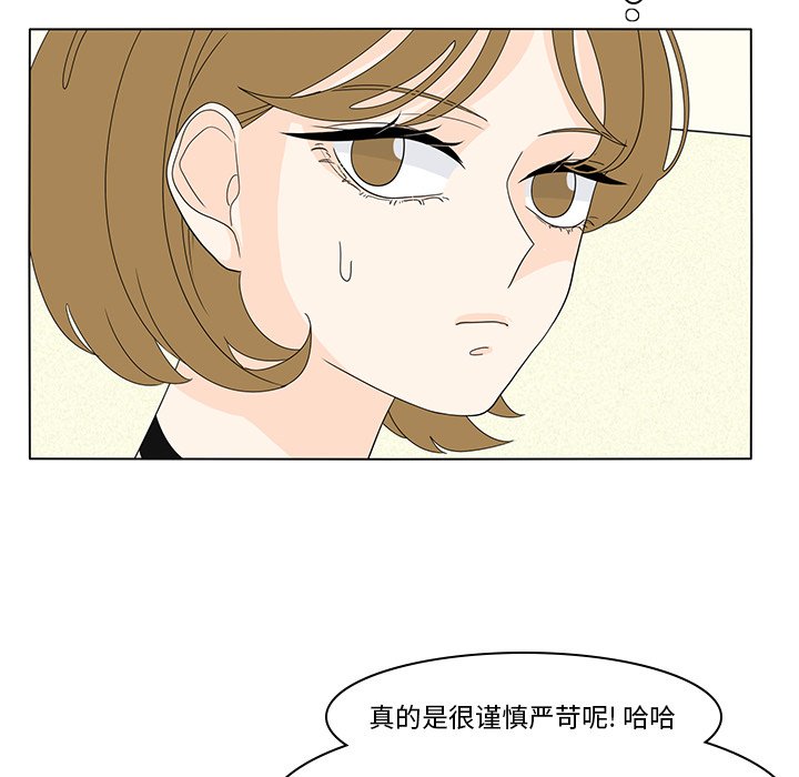 第56話 - 第47张
