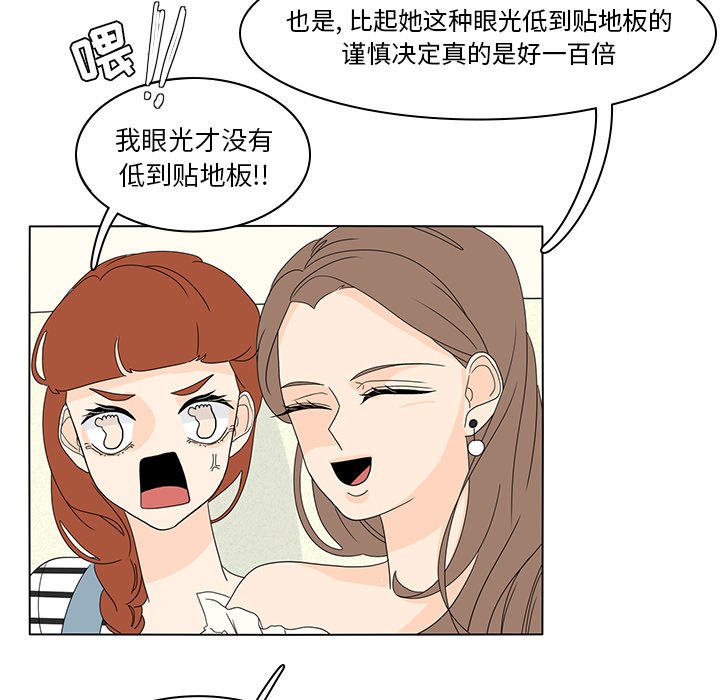 第56話 - 第48张