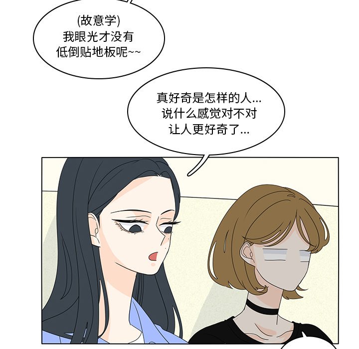 第56話 - 第49张