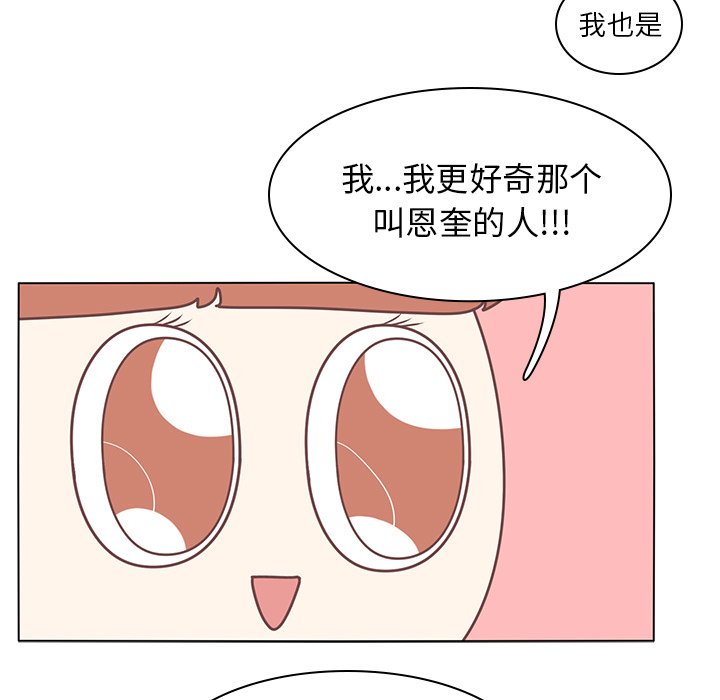 第56話 - 第50张