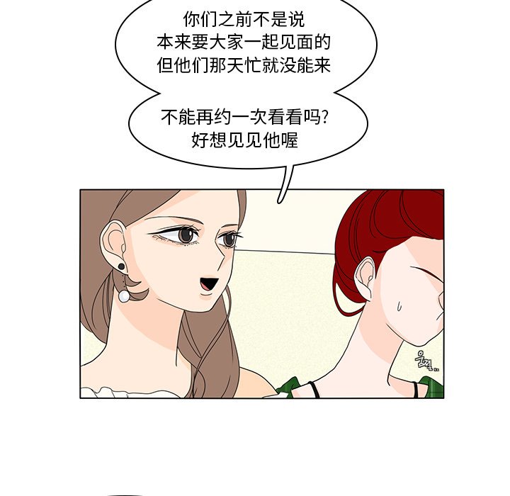 第56話 - 第51张