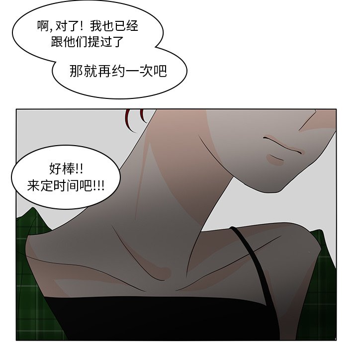 第56話 - 第52张